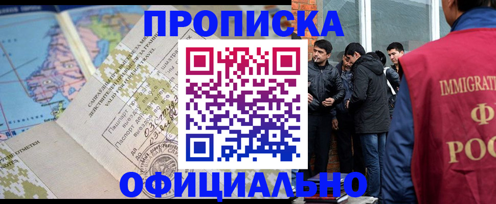 прописка 2025 в Сорске