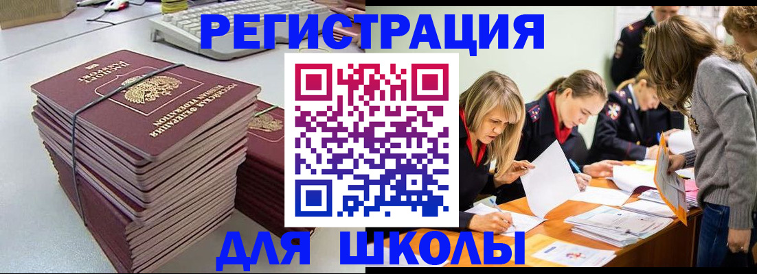 временная регистрация поиск в Сорске