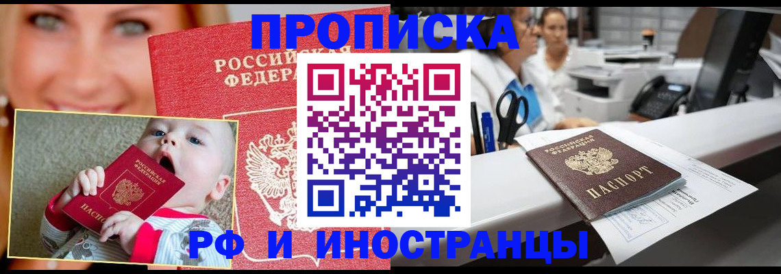 временная регистрация поиск в Сорске